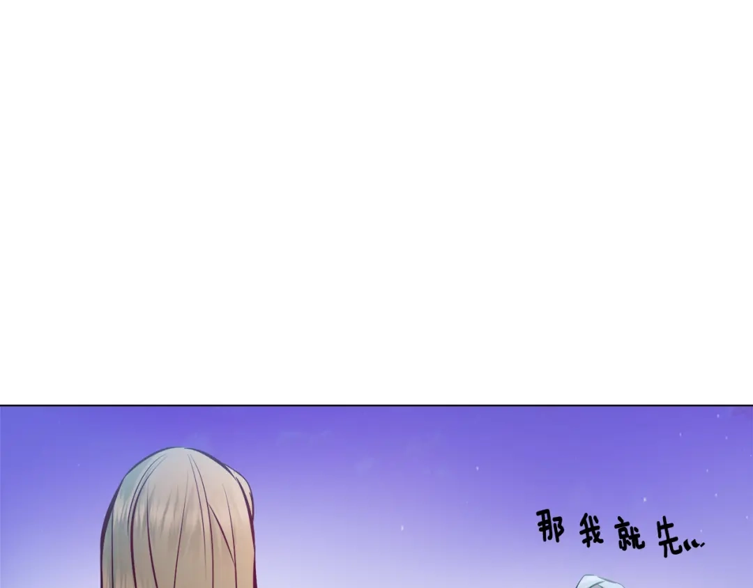 变成敌国皇帝的奴隶 第60话 阻止怀孕 第126页