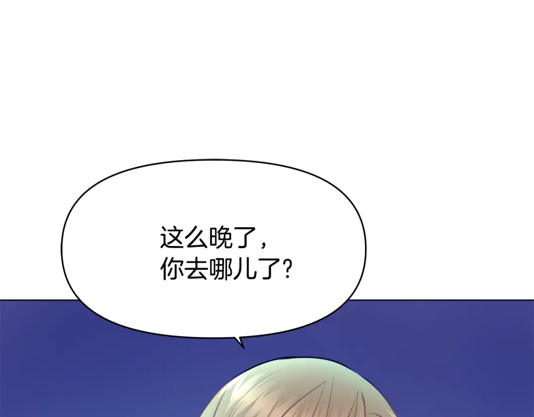 变成敌国皇帝的奴隶 第60话 阻止怀孕 第88页