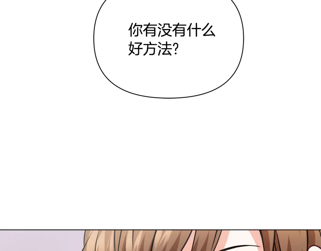 变成敌国皇帝的奴隶 第60话 阻止怀孕 第174页