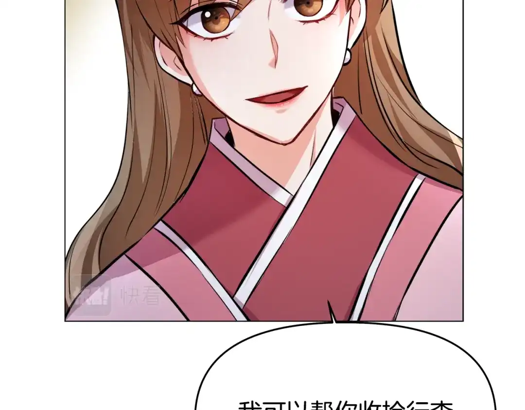 变成敌国皇帝的奴隶 第60话 阻止怀孕 第106页