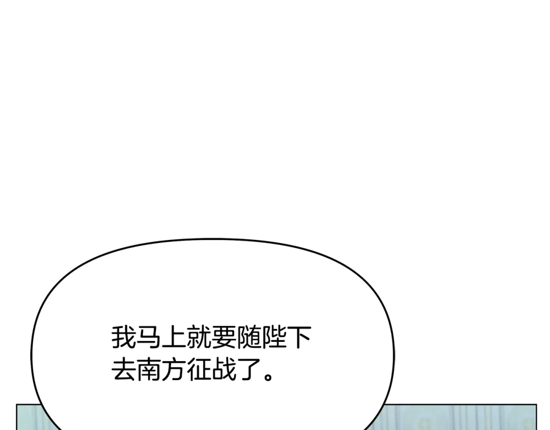 变成敌国皇帝的奴隶 第60话 阻止怀孕 第142页