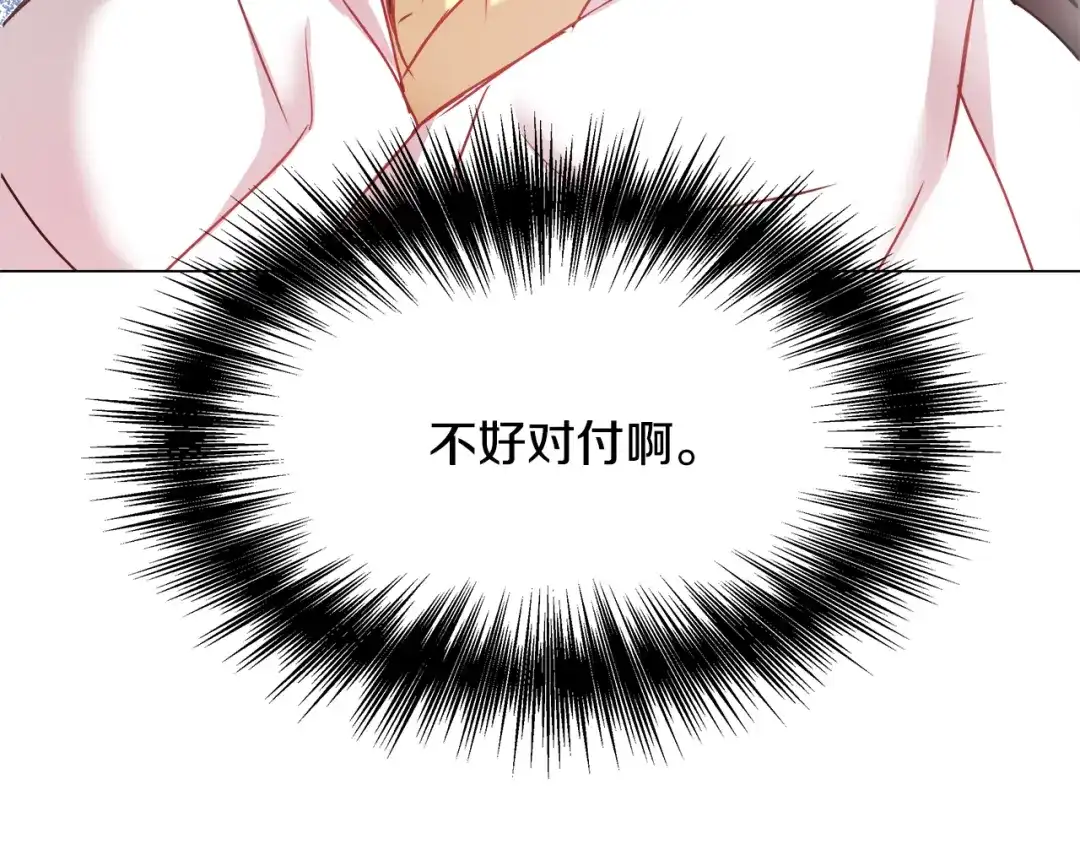 变成敌国皇帝的奴隶 第60话 阻止怀孕 第35页