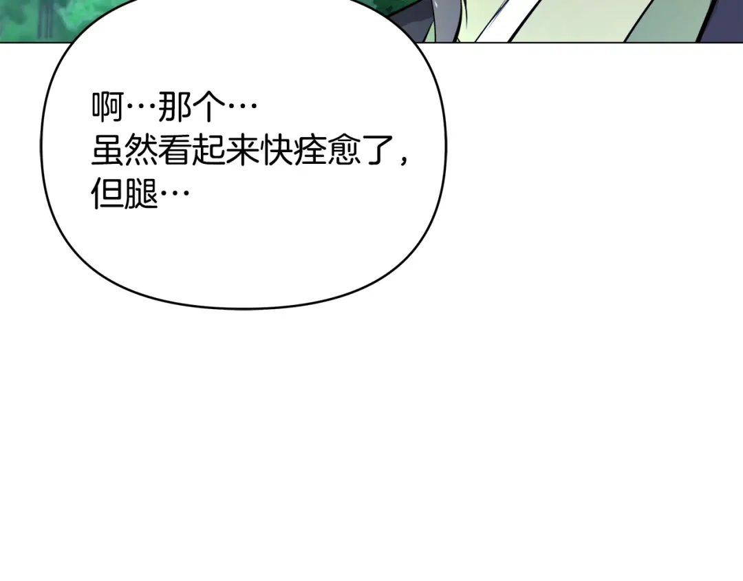 变成敌国皇帝的奴隶 第60话 阻止怀孕 第109页