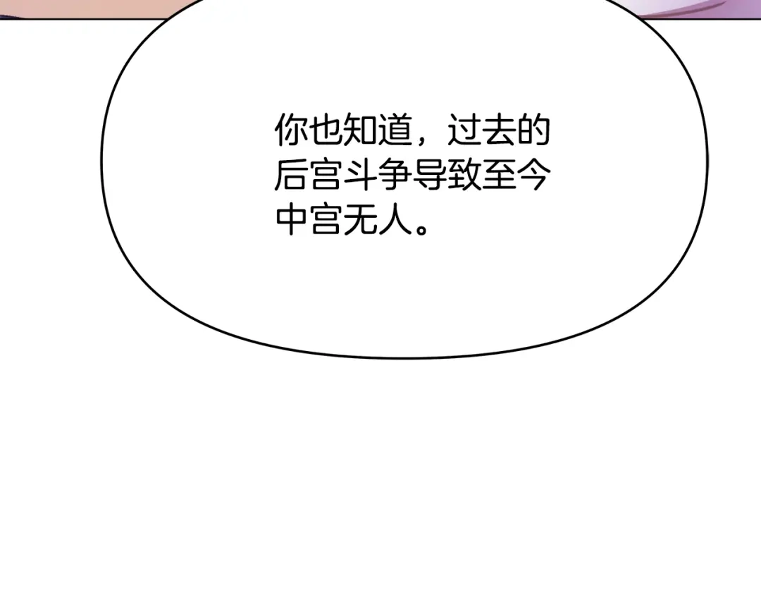 变成敌国皇帝的奴隶 第60话 阻止怀孕 第158页