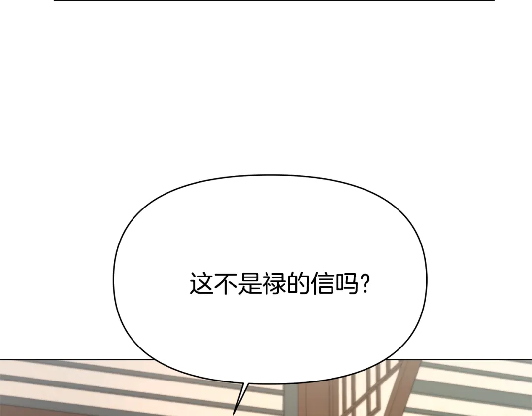 变成敌国皇帝的奴隶 第60话 阻止怀孕 第45页