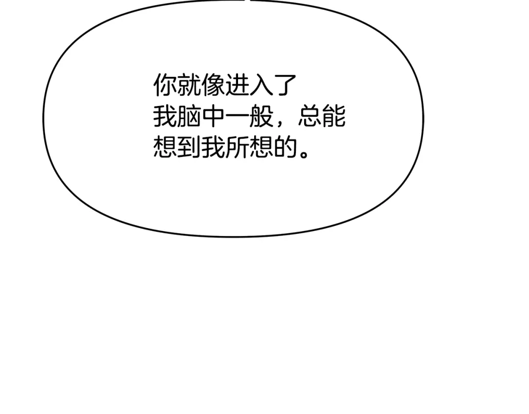 变成敌国皇帝的奴隶 第60话 阻止怀孕 第190页