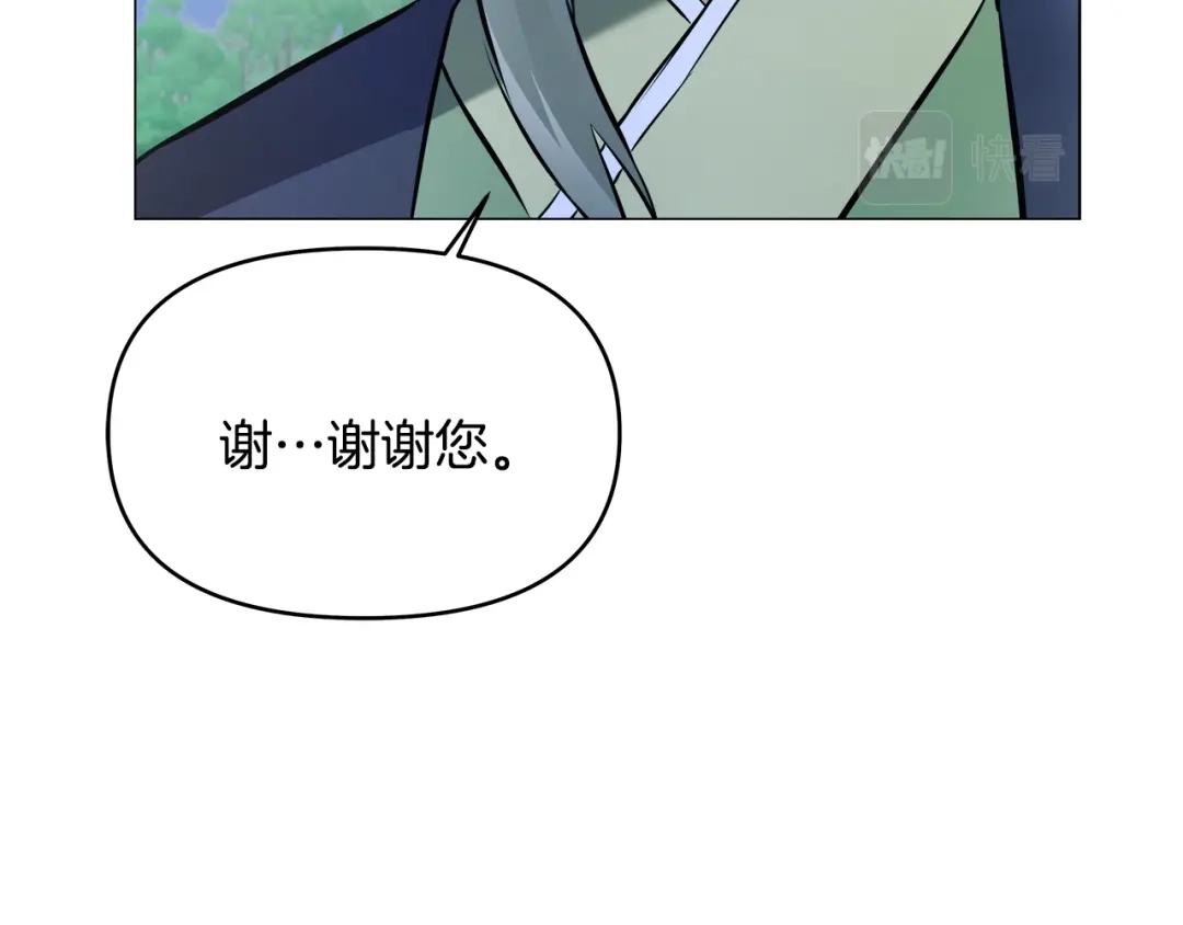 变成敌国皇帝的奴隶 第60话 阻止怀孕 第125页