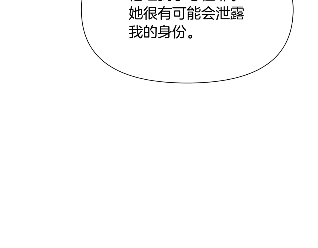变成敌国皇帝的奴隶 第60话 阻止怀孕 第51页