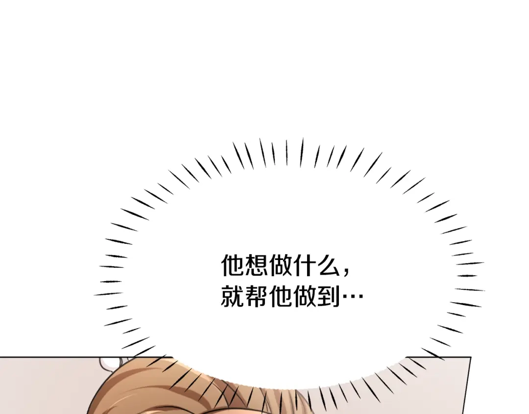 变成敌国皇帝的奴隶 第60话 阻止怀孕 第182页