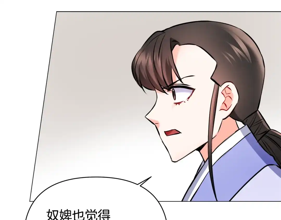变成敌国皇帝的奴隶 第60话 阻止怀孕 第53页