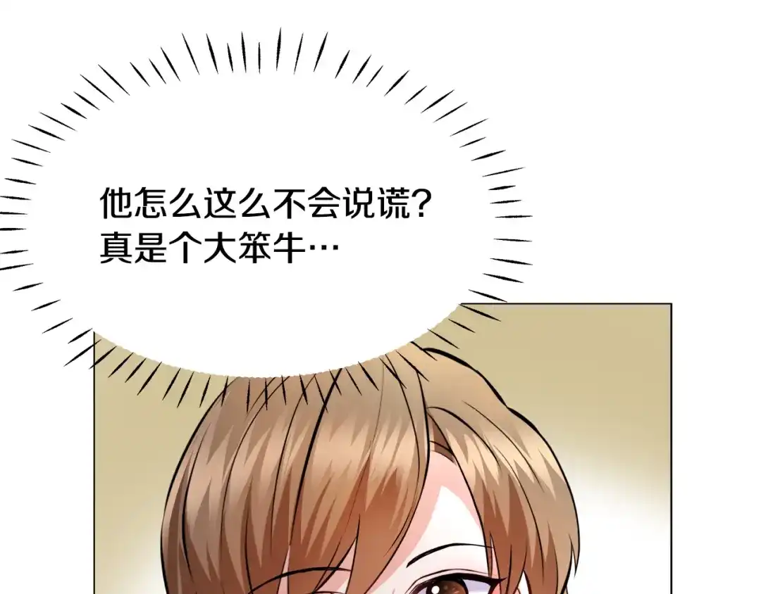 变成敌国皇帝的奴隶 第60话 阻止怀孕 第105页
