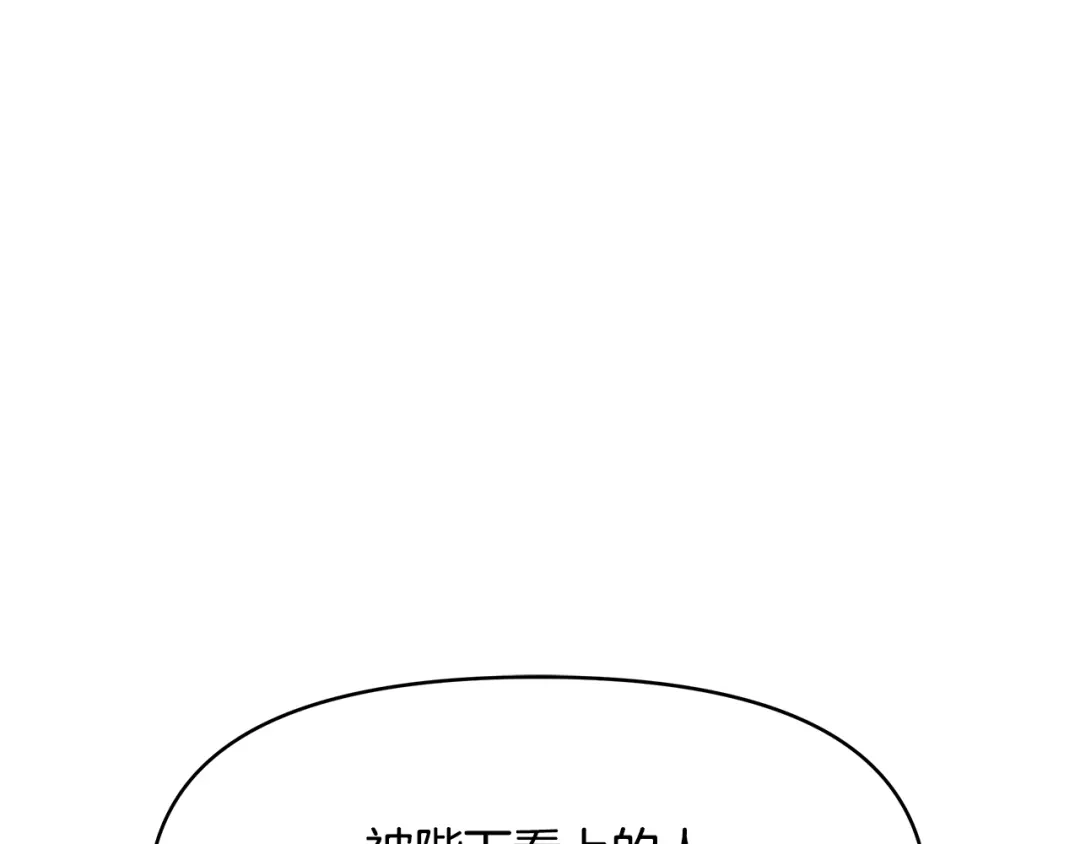 变成敌国皇帝的奴隶 第60话 阻止怀孕 第162页