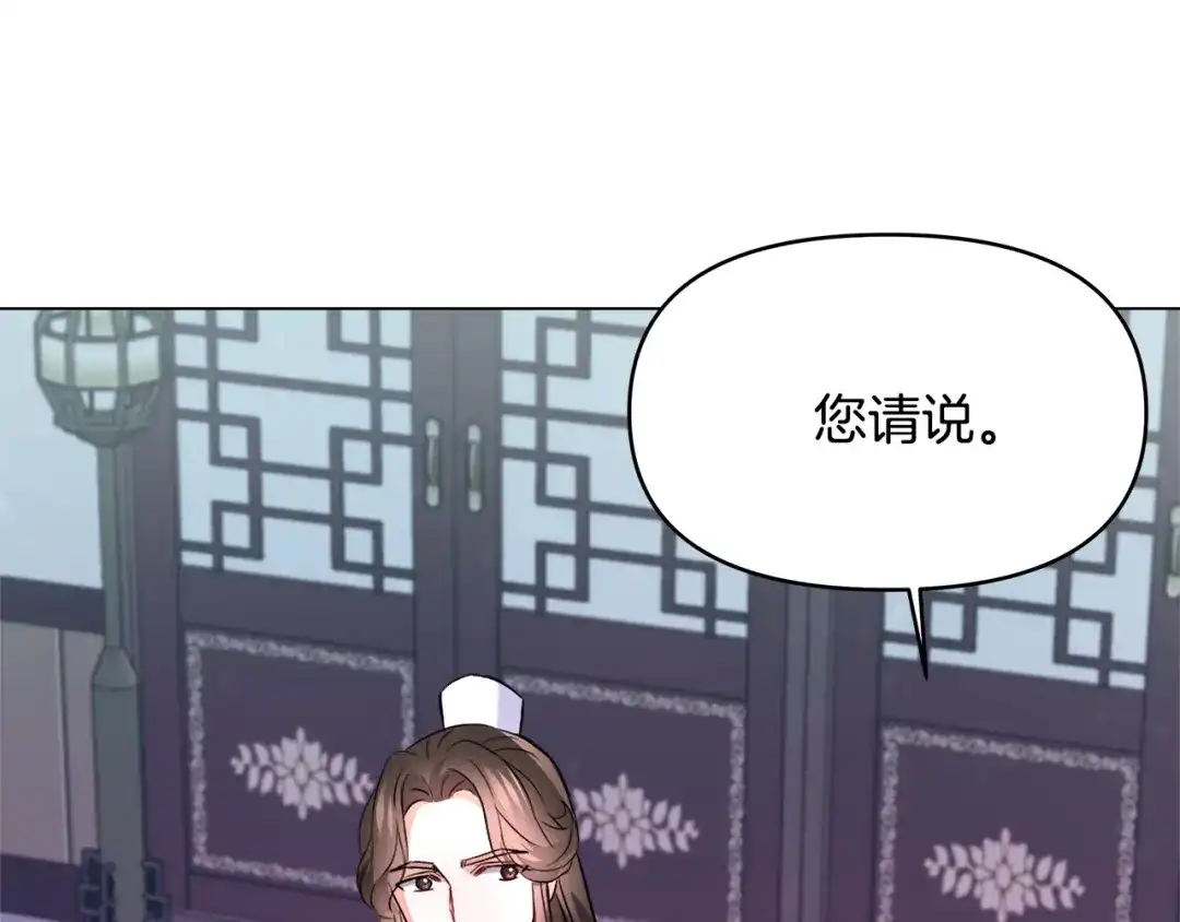 变成敌国皇帝的奴隶 第60话 阻止怀孕 第156页