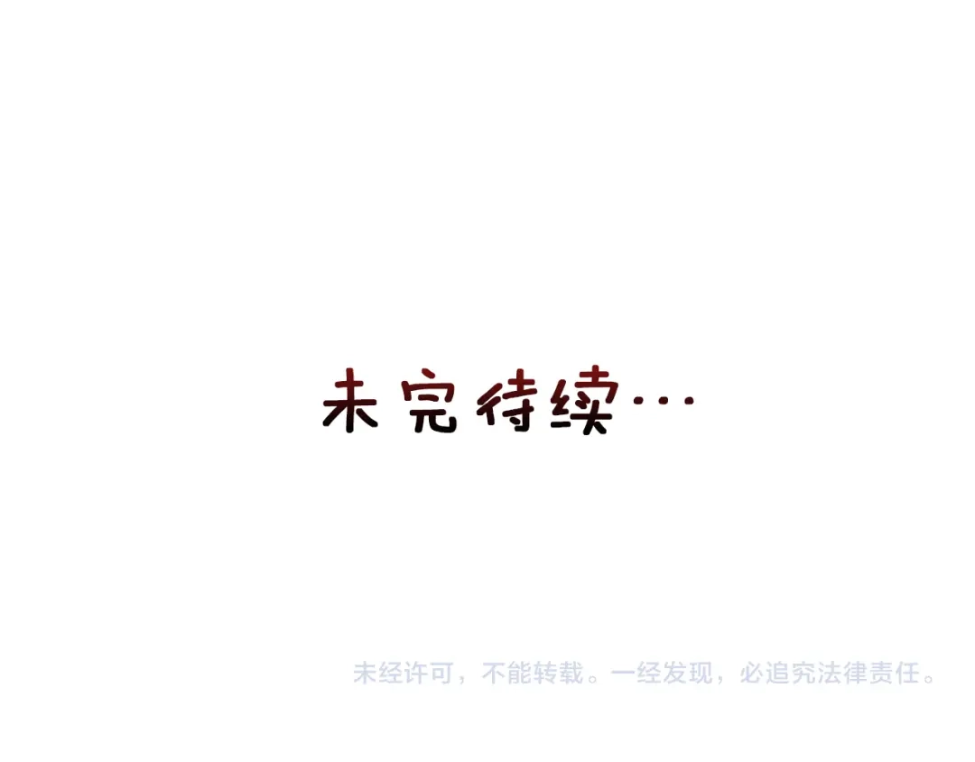 变成敌国皇帝的奴隶 第60话 阻止怀孕 第201页