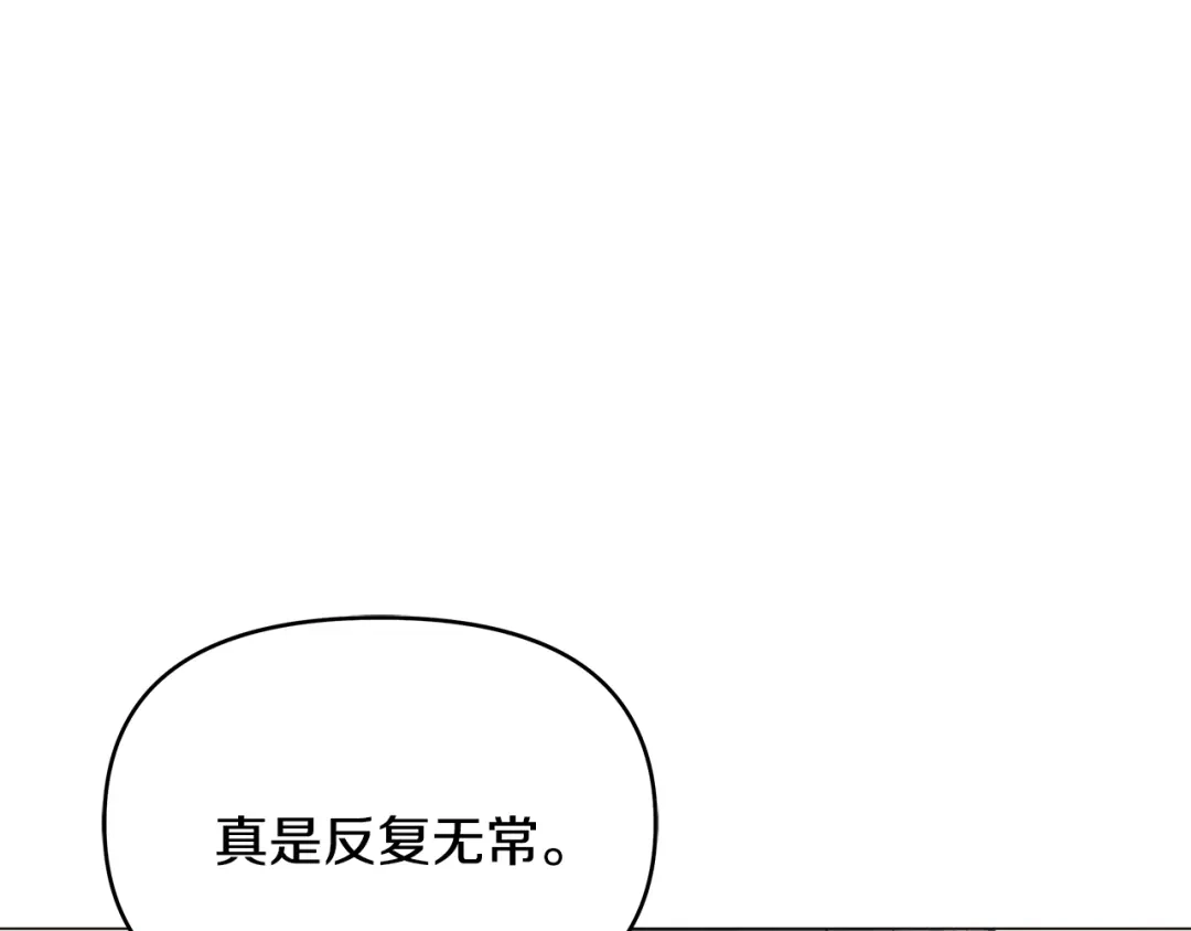 变成敌国皇帝的奴隶 第60话 阻止怀孕 第29页