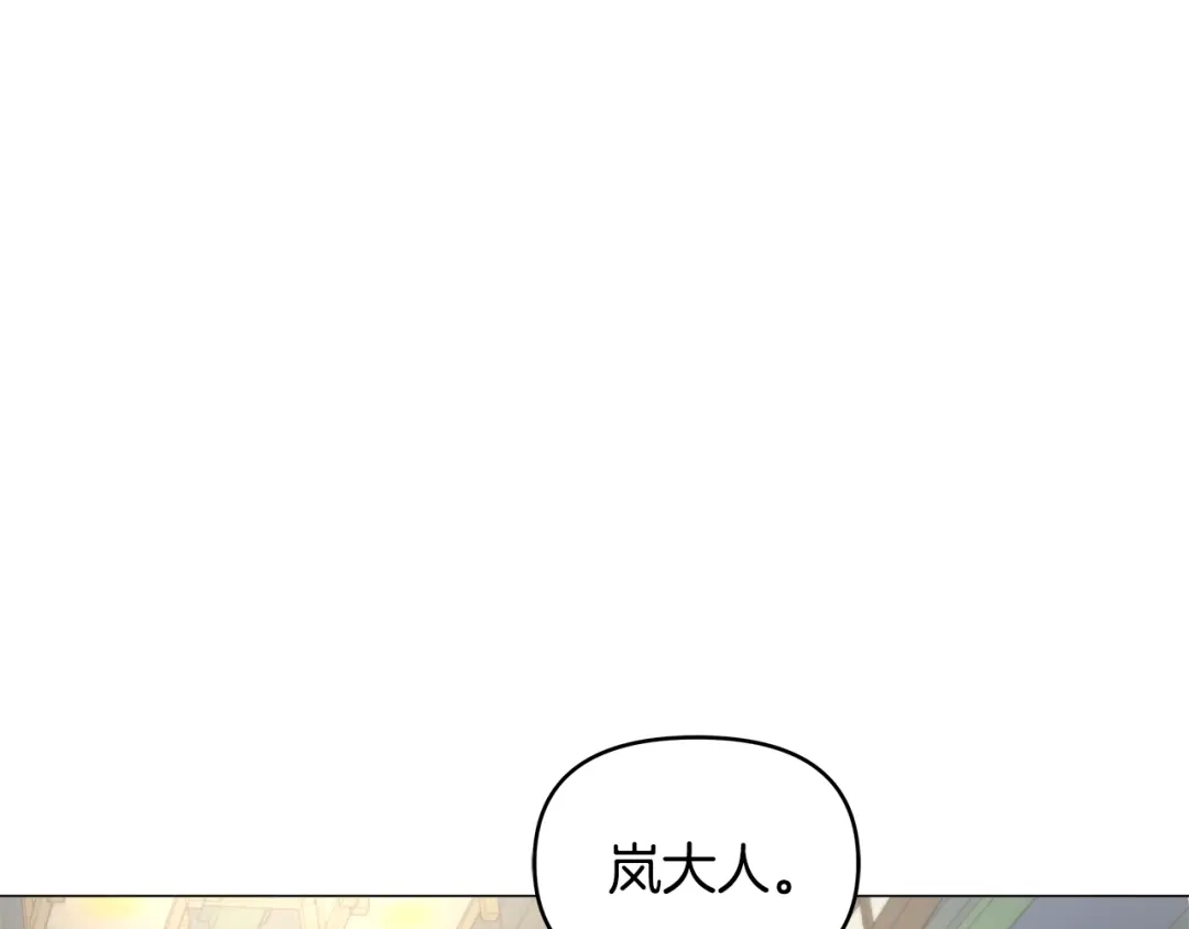 变成敌国皇帝的奴隶 第60话 阻止怀孕 第36页