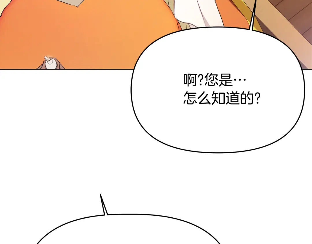 变成敌国皇帝的奴隶 第60话 阻止怀孕 第57页