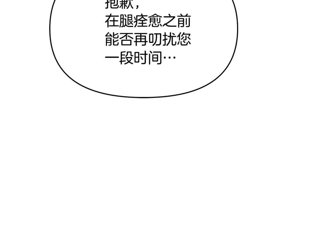 变成敌国皇帝的奴隶 第60话 阻止怀孕 第118页