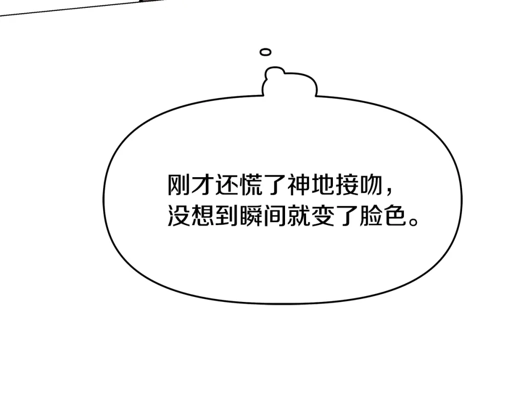 变成敌国皇帝的奴隶 第60话 阻止怀孕 第31页