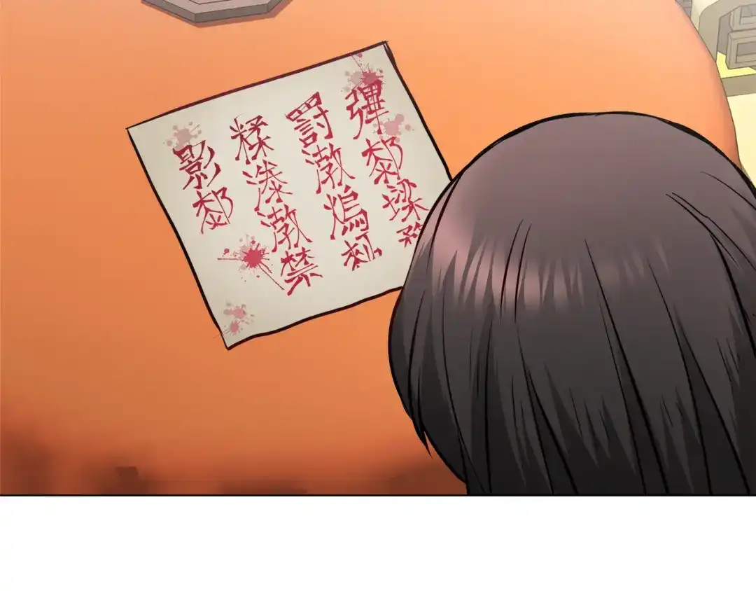 变成敌国皇帝的奴隶 第60话 阻止怀孕 第70页
