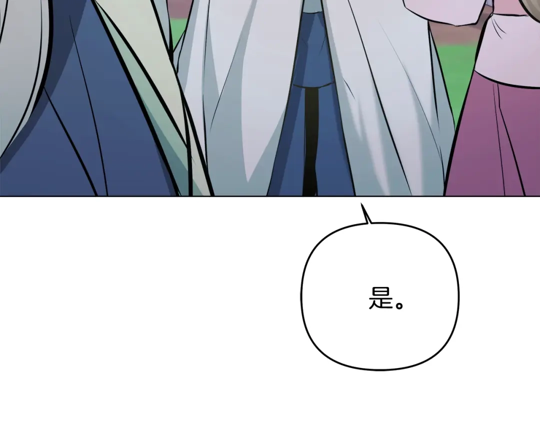 变成敌国皇帝的奴隶 第60话 阻止怀孕 第134页