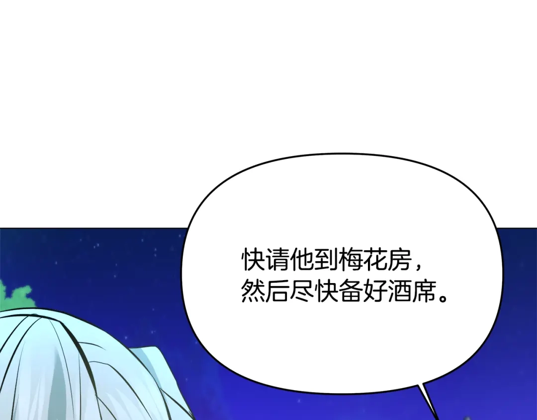 变成敌国皇帝的奴隶 第60话 阻止怀孕 第132页