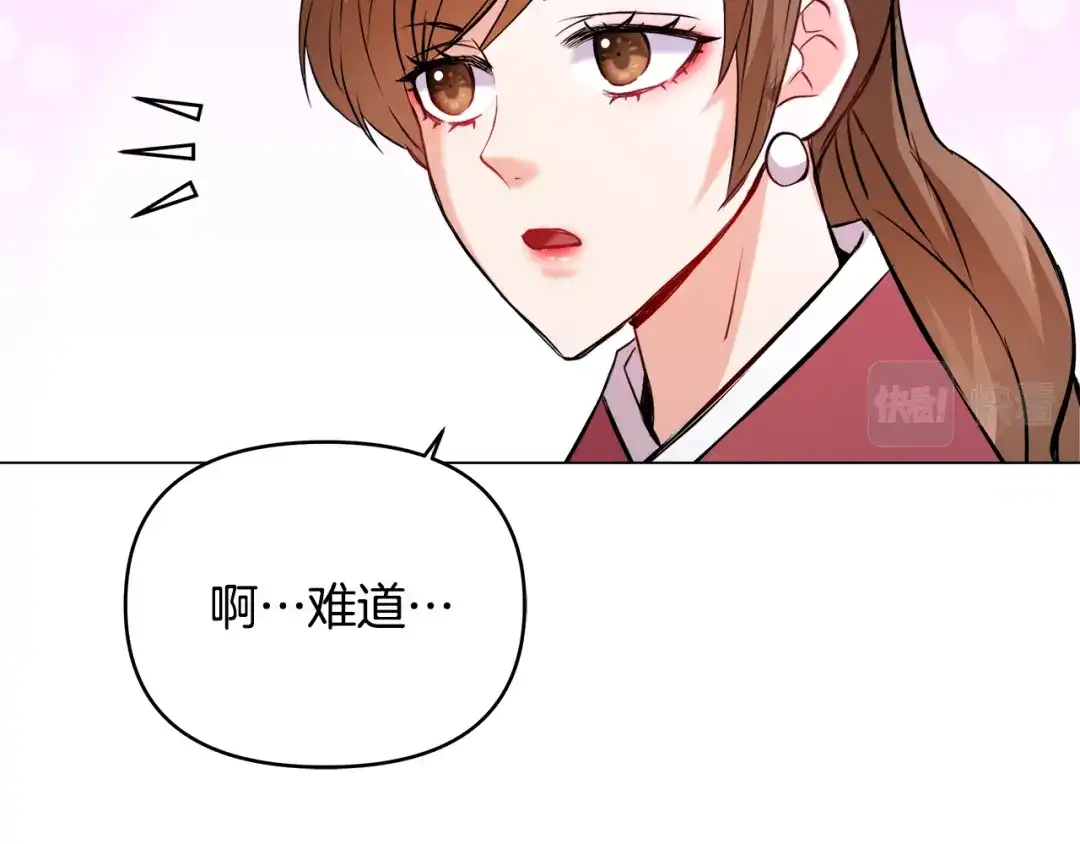 变成敌国皇帝的奴隶 第60话 阻止怀孕 第160页