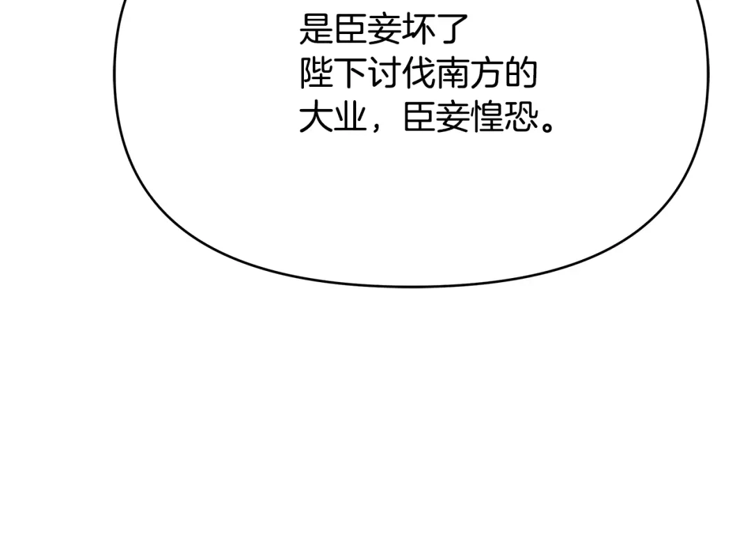 变成敌国皇帝的奴隶 第60话 阻止怀孕 第19页