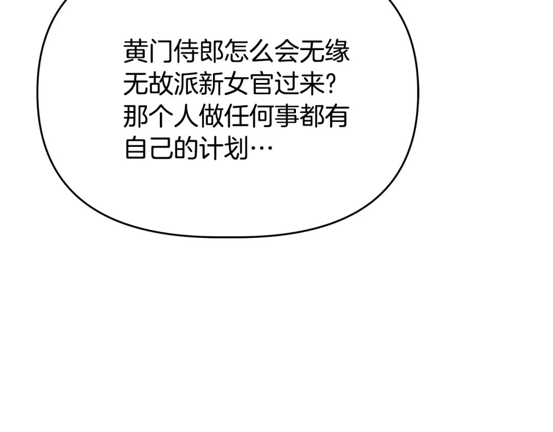 变成敌国皇帝的奴隶 第60话 阻止怀孕 第58页