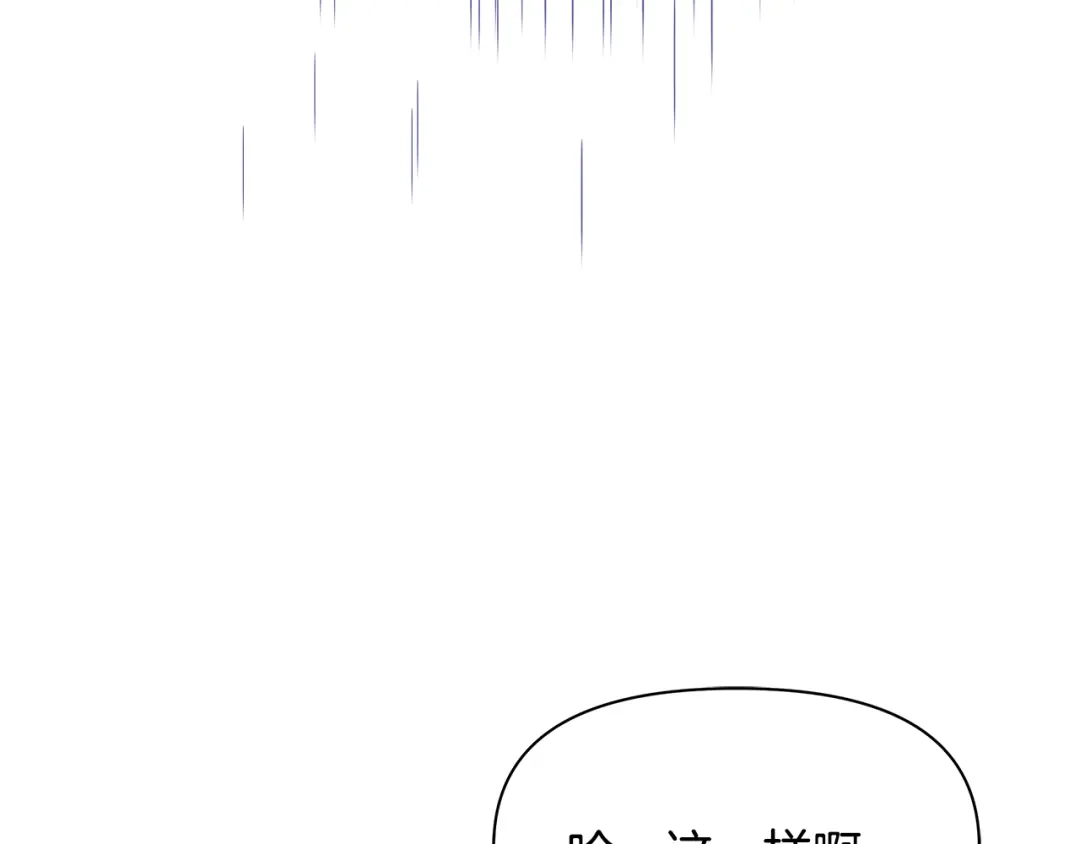 变成敌国皇帝的奴隶 第61话 想念 第177页