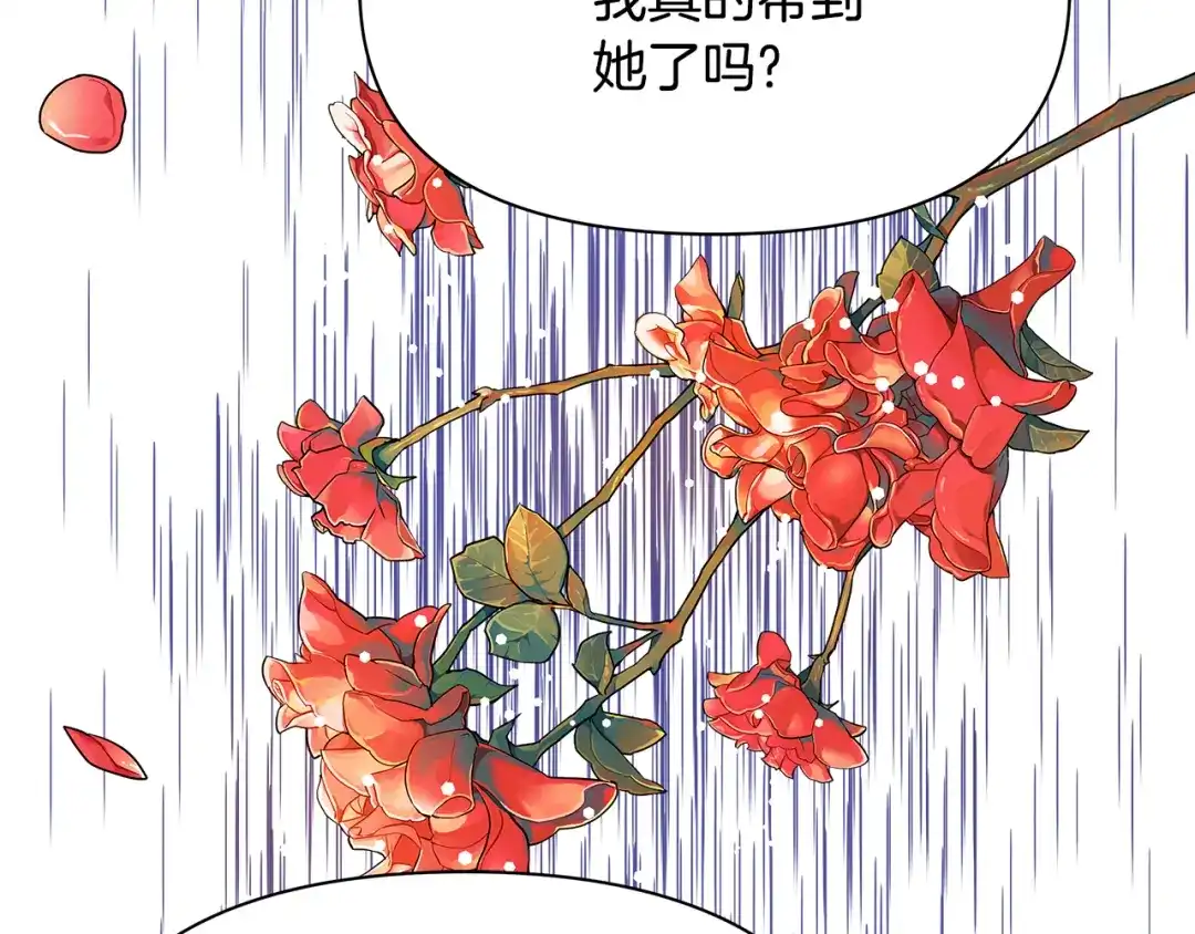变成敌国皇帝的奴隶 第61话 想念 第175页