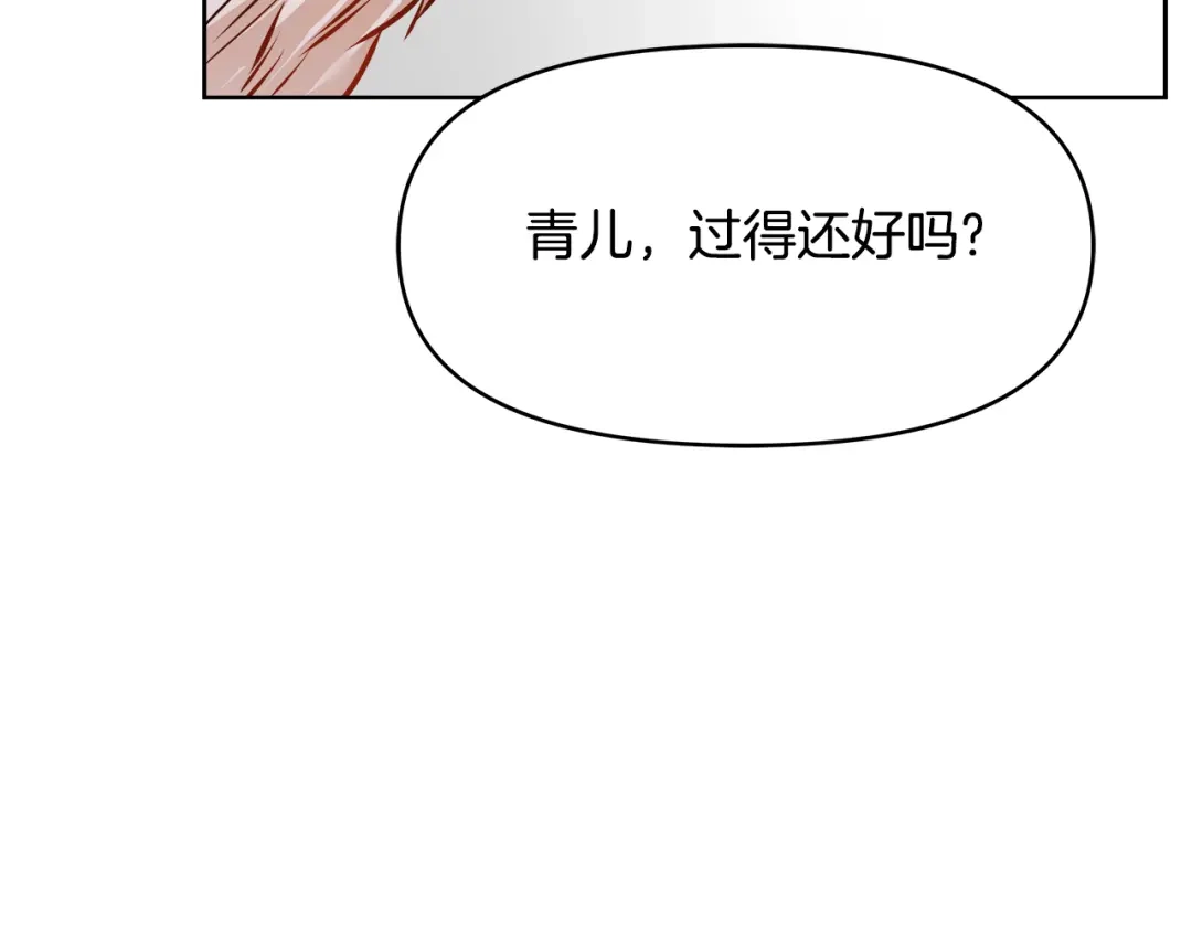 变成敌国皇帝的奴隶 第61话 想念 第95页
