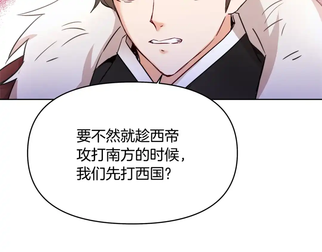 变成敌国皇帝的奴隶 第61话 想念 第168页