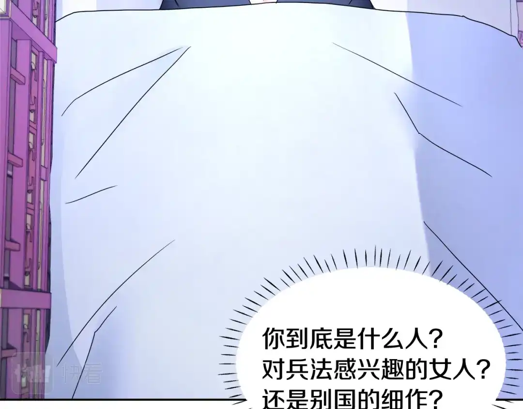 变成敌国皇帝的奴隶 第61话 想念 第127页