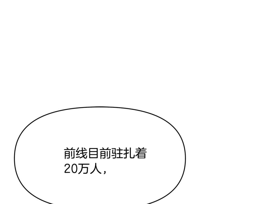 变成敌国皇帝的奴隶 第61话 想念 第44页