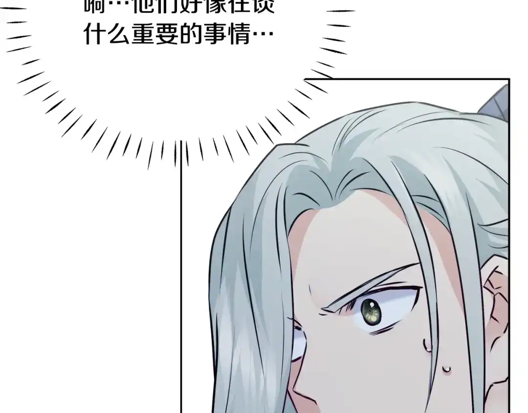 变成敌国皇帝的奴隶 第61话 想念 第14页