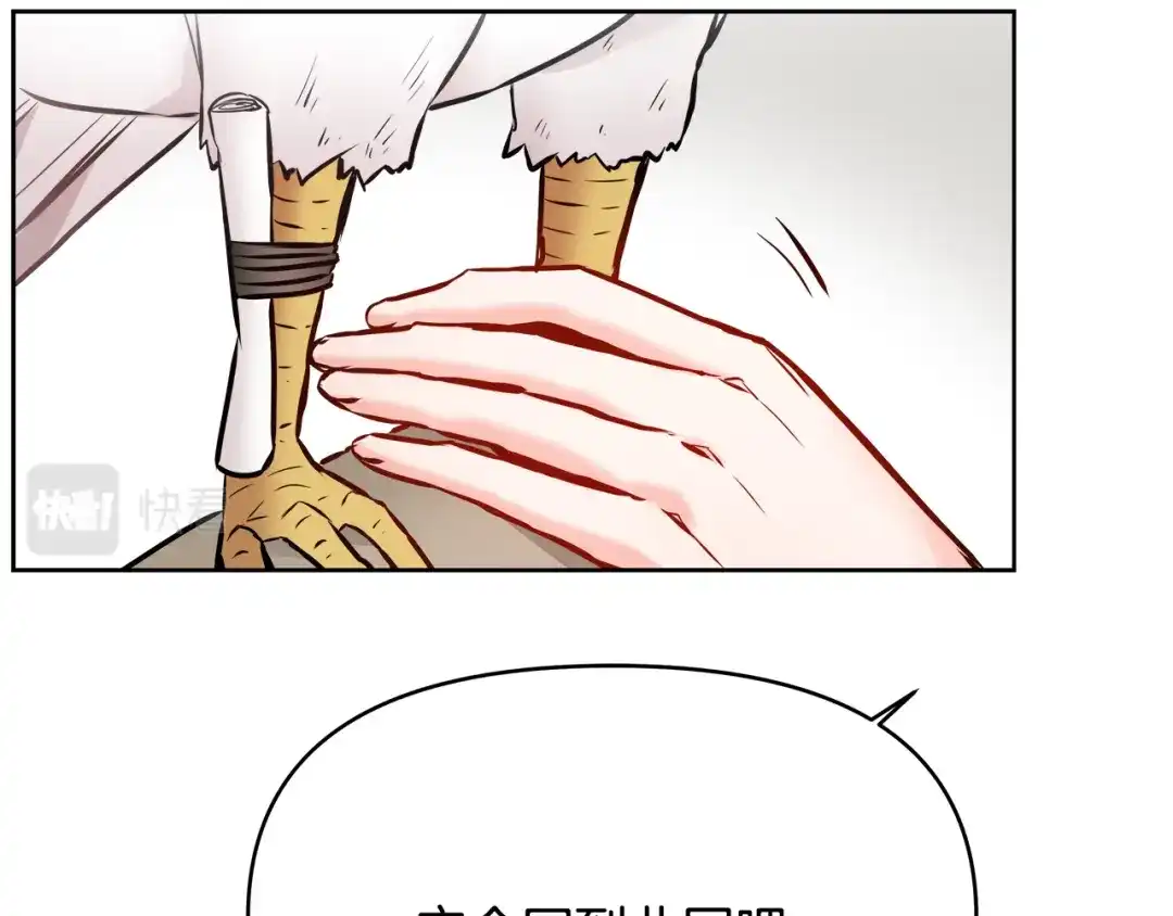 变成敌国皇帝的奴隶 第61话 想念 第100页