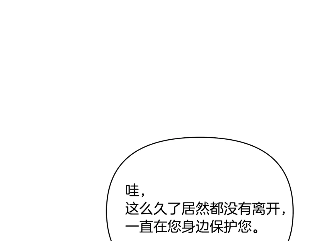 变成敌国皇帝的奴隶 第61话 想念 第96页