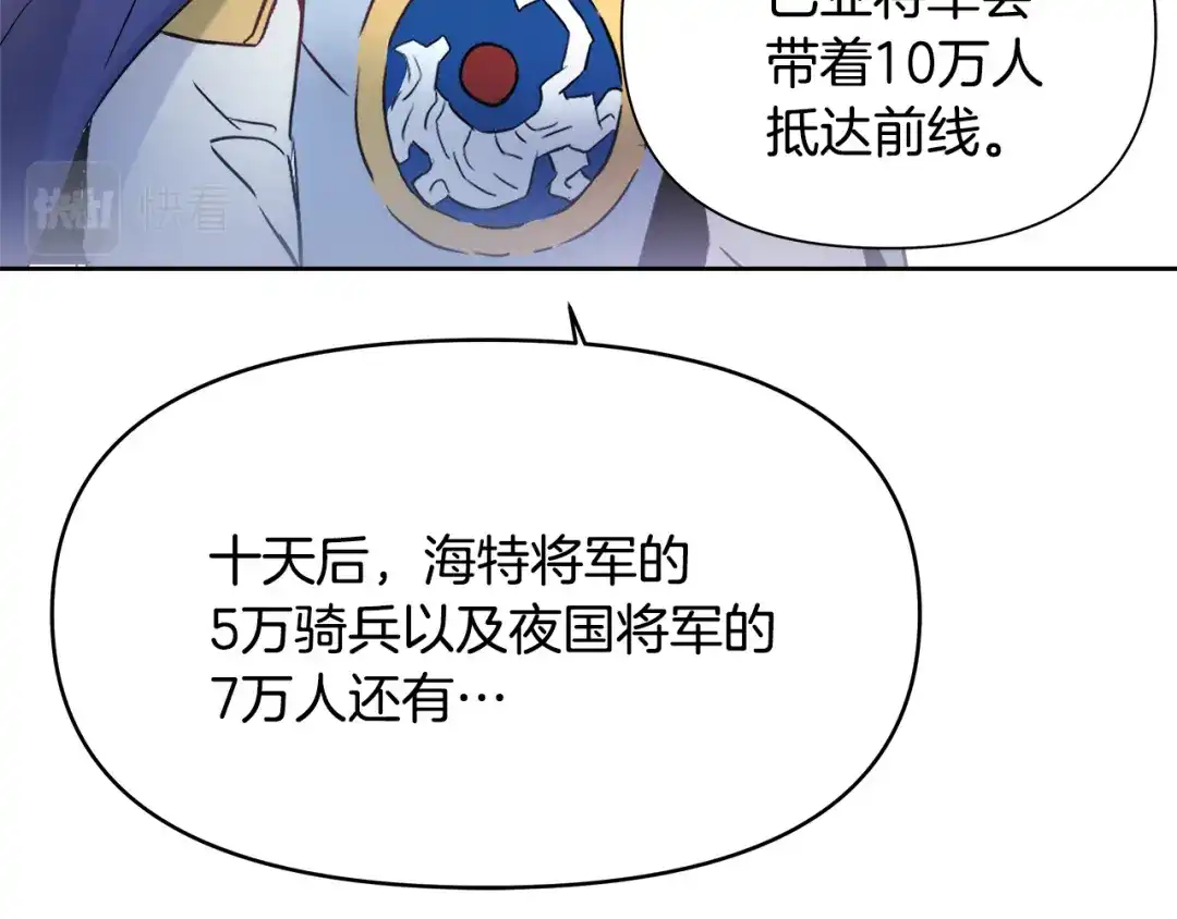 变成敌国皇帝的奴隶 第61话 想念 第46页
