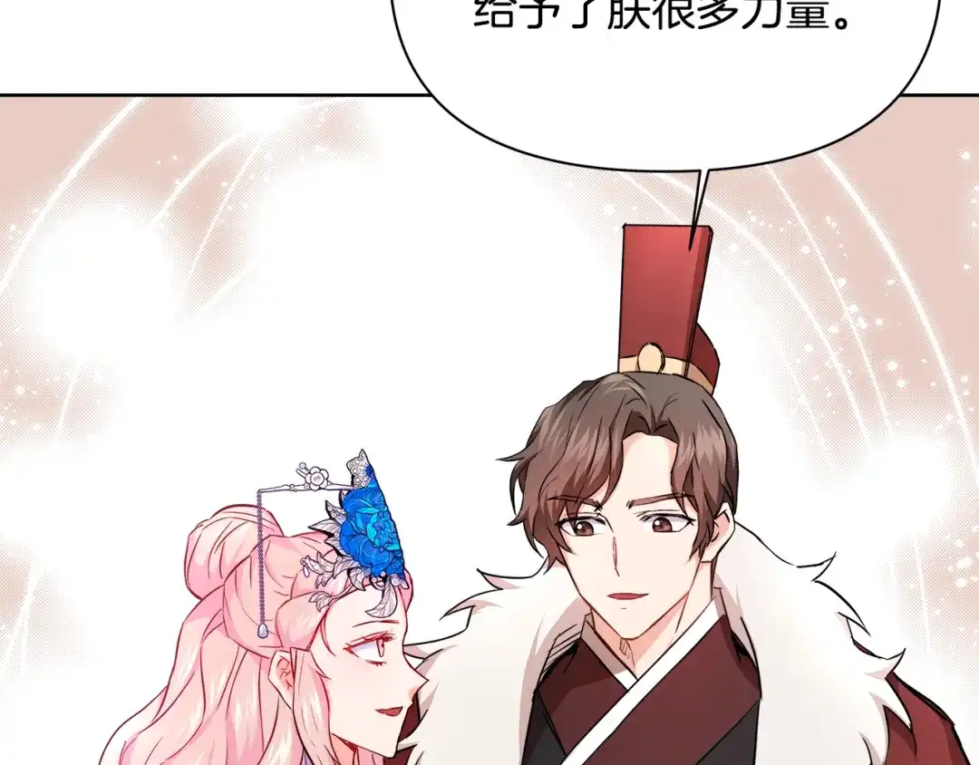 变成敌国皇帝的奴隶 第61话 想念 第181页