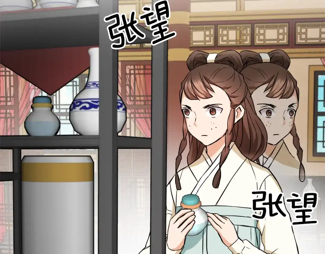 变成敌国皇帝的奴隶 第61话 想念 第189页