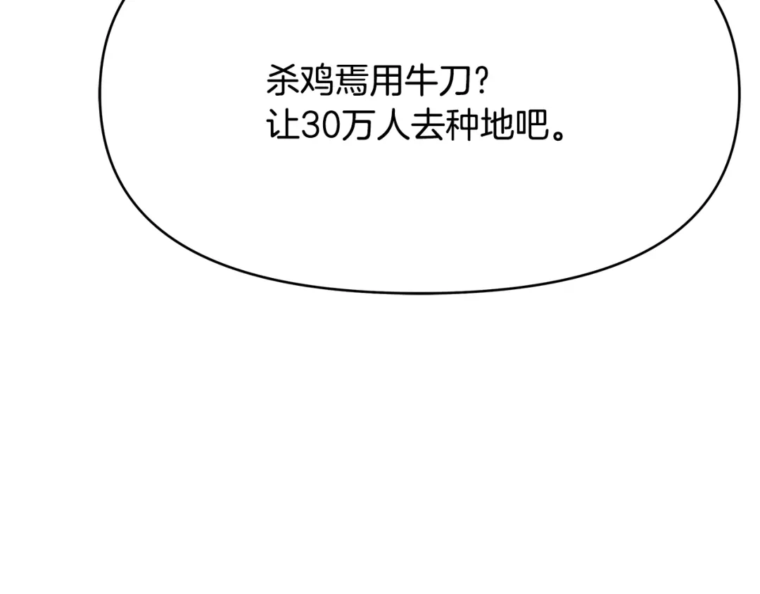 变成敌国皇帝的奴隶 第61话 想念 第52页