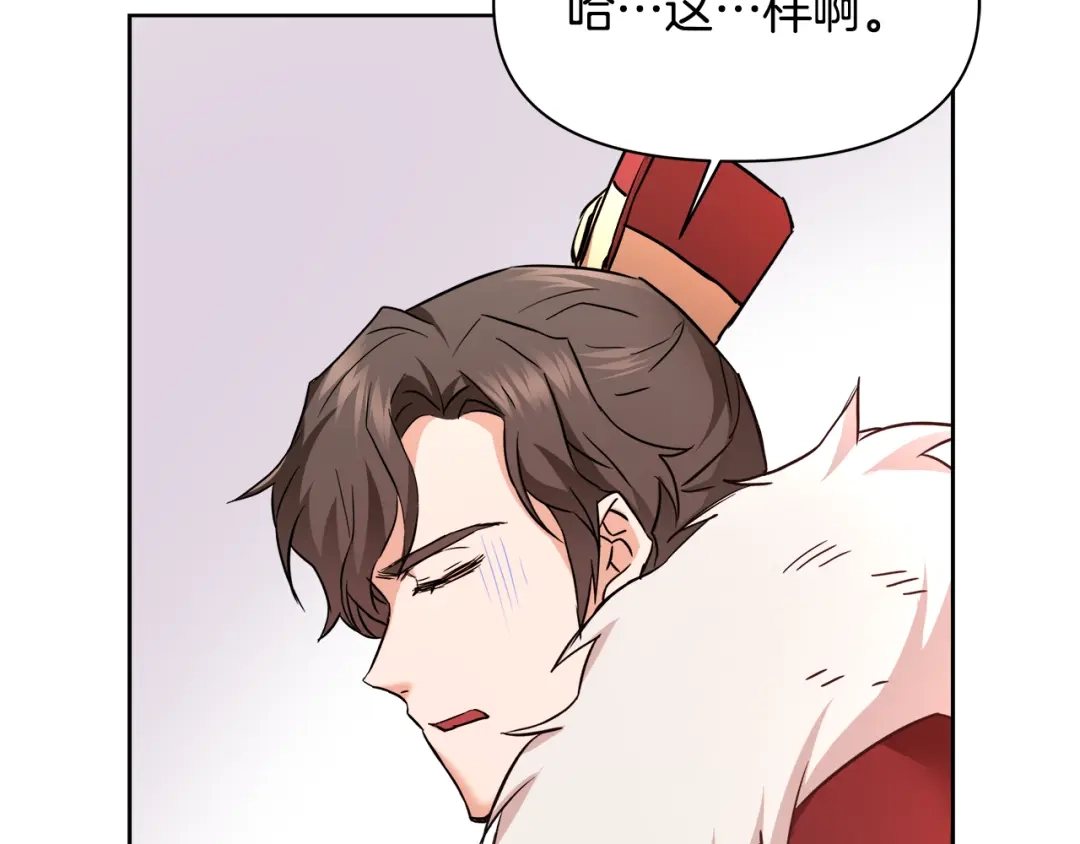 变成敌国皇帝的奴隶 第61话 想念 第178页