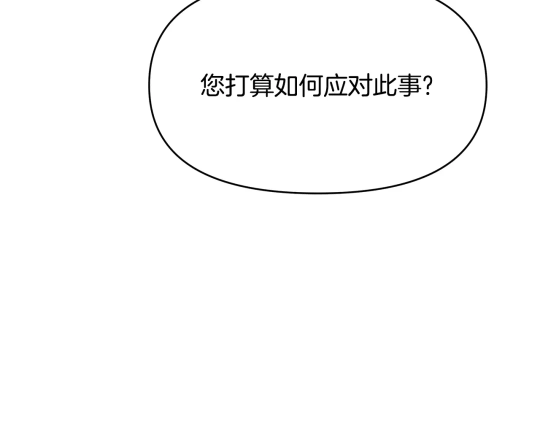 变成敌国皇帝的奴隶 第61话 想念 第151页