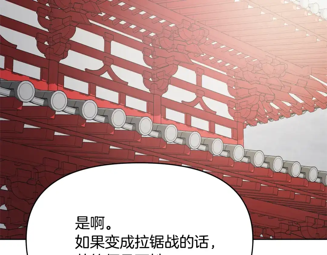 变成敌国皇帝的奴隶 第61话 想念 第155页
