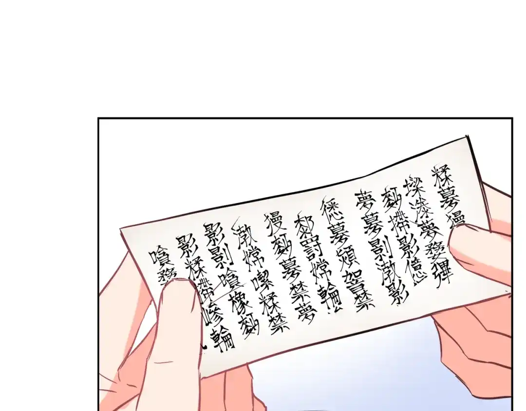 变成敌国皇帝的奴隶 第61话 想念 第144页