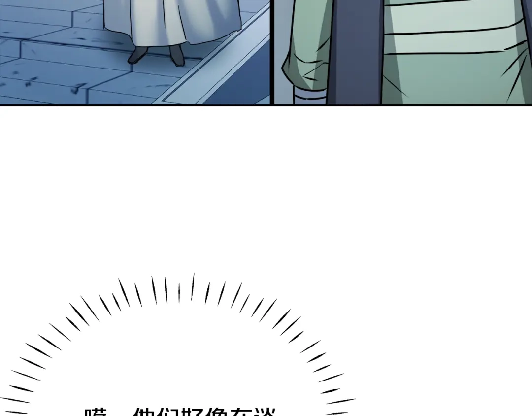 变成敌国皇帝的奴隶 第61话 想念 第13页