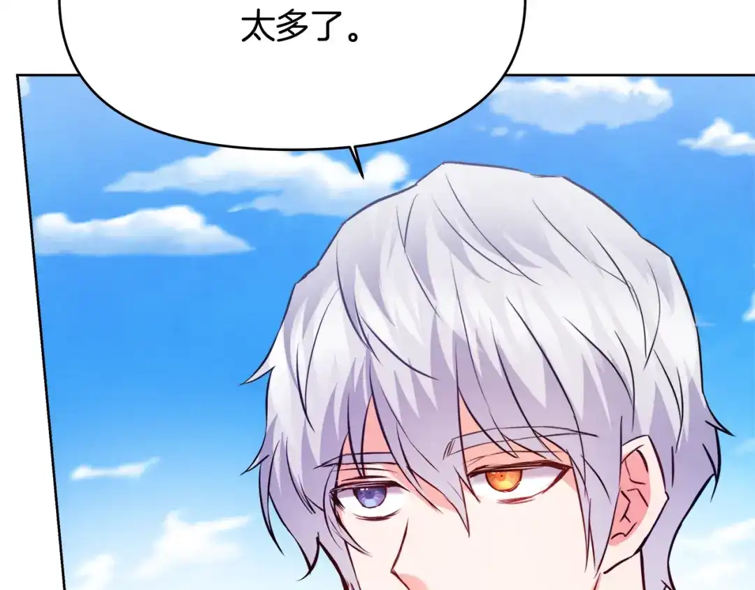 变成敌国皇帝的奴隶 第61话 想念 第50页