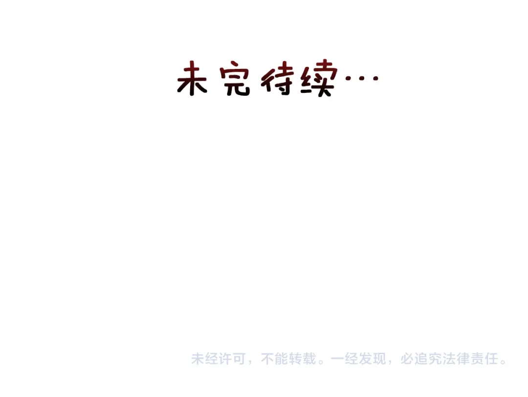 变成敌国皇帝的奴隶 第61话 想念 第197页