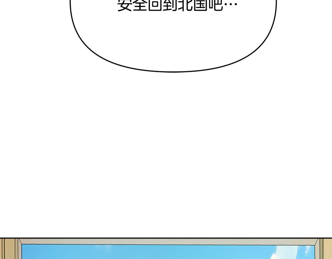 变成敌国皇帝的奴隶 第61话 想念 第101页
